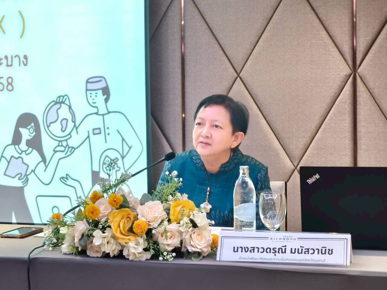 เข้าร่วมประชุมเชิงปฏิบัติการการซักซ้อมบนโต๊ะ (TABLETOP EXERCISE : TTX)