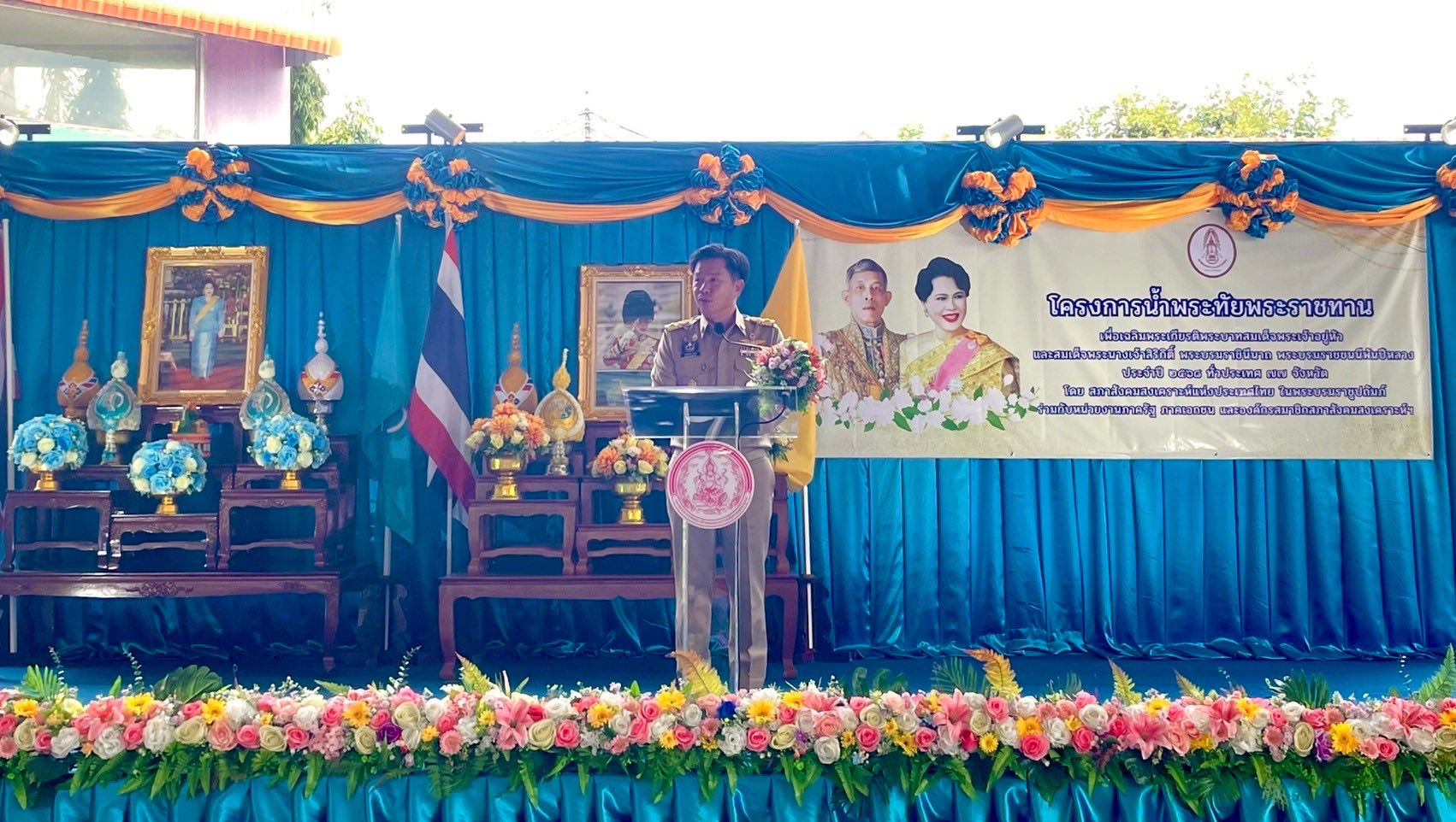 โครงการน้ำพระทัยพระราชทานส่วนภูมิภาค สภาสังคมสงเคราะห์ ฯ 77 จังหวัด ประจำปี 2568