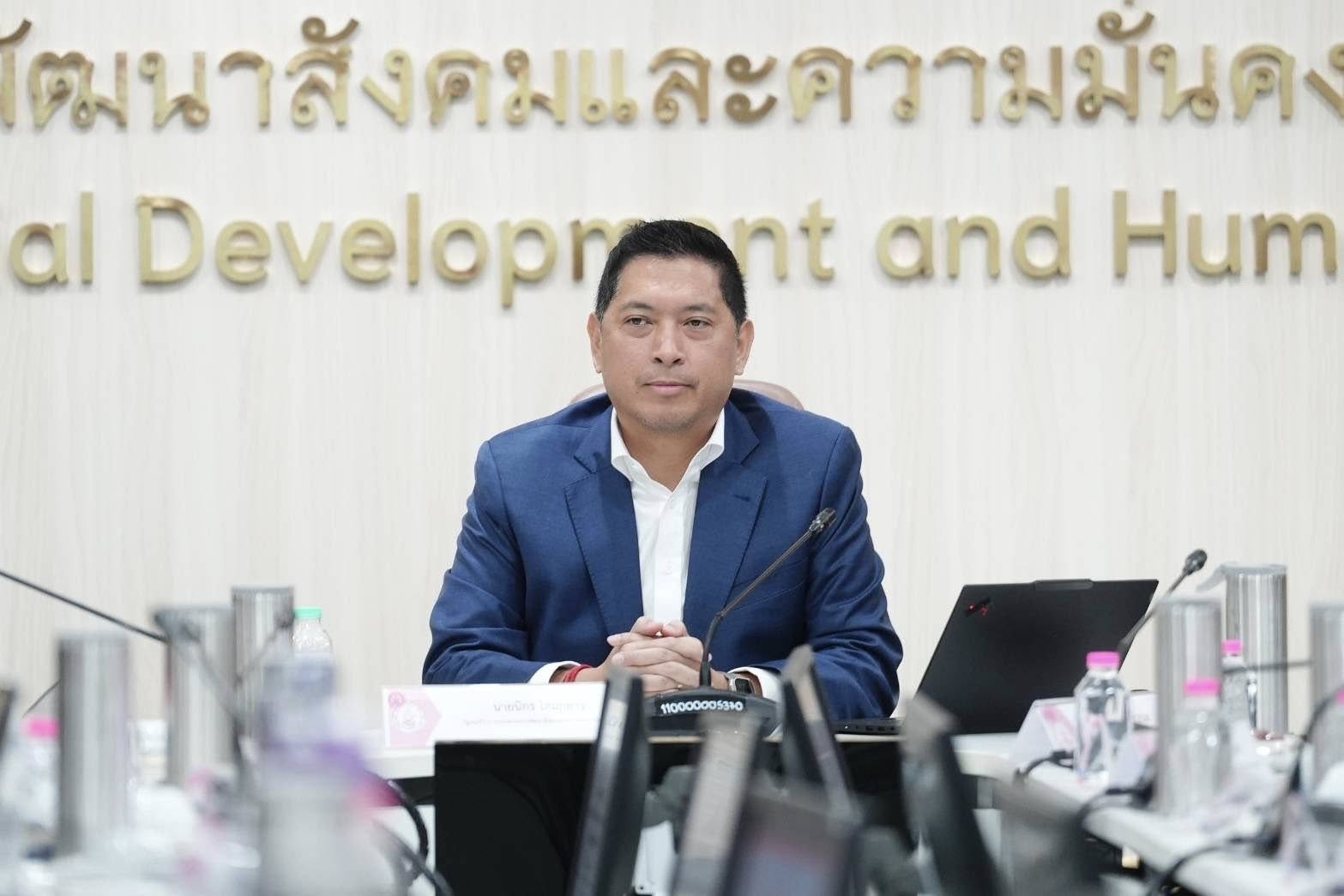 เข้าร่วมประชุมผู้บริหารกระทรวงการพัฒนาสังคมและความมั่นคงของมนุษย์ ประจำเดือนพฤษภาคม 2569