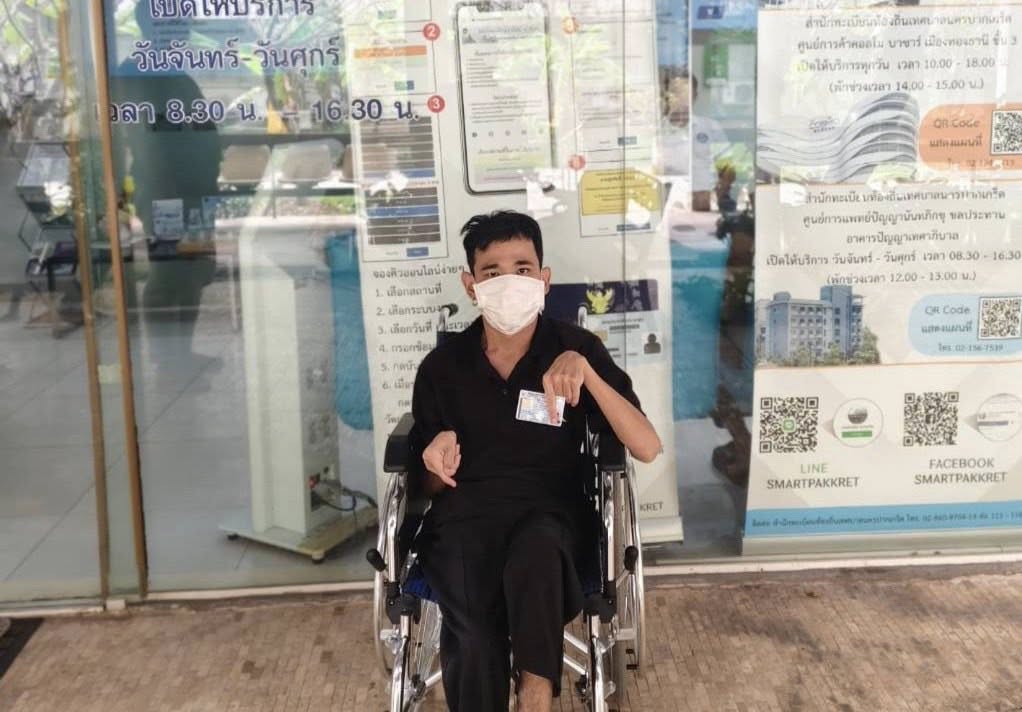 บัตรประจำตัวประชาชน