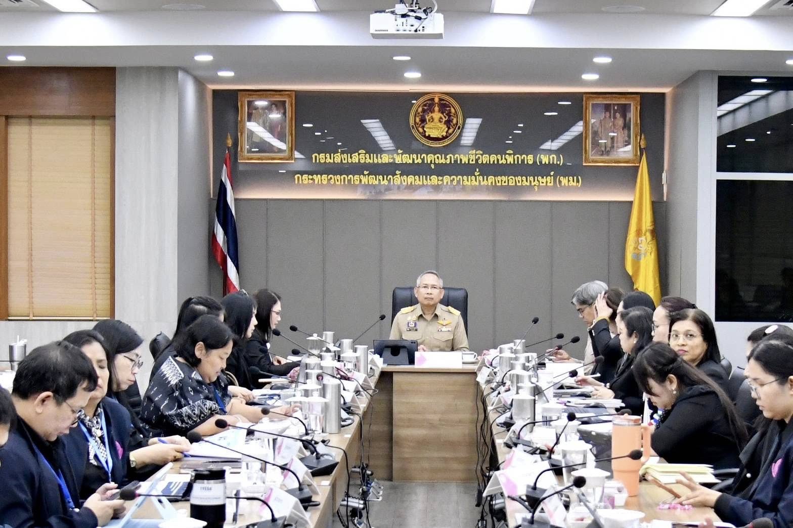 เข้าร่วมประชุมกรมส่งเสริมและพัฒนาคุณภาพชีวิตคนพิการ ครั้งที่ 1/2569
