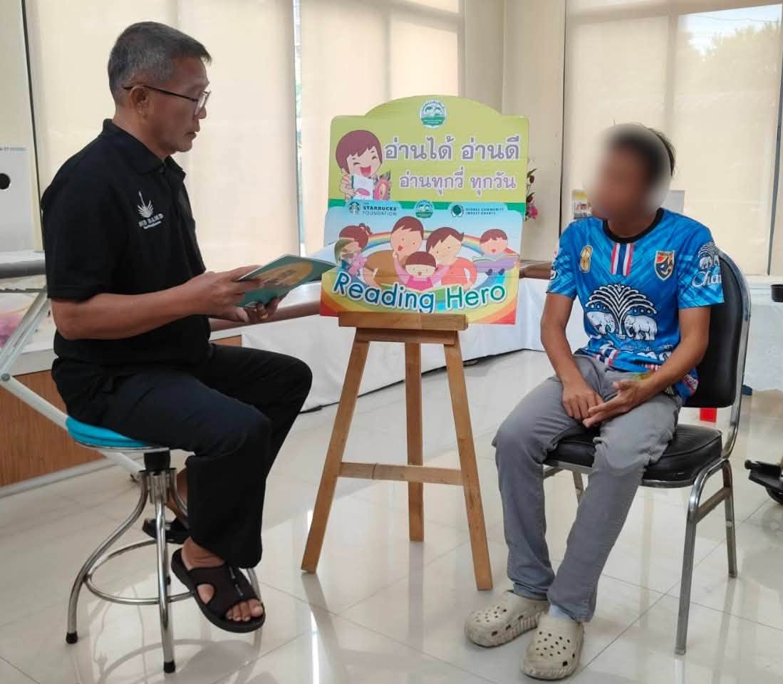 จัดกิจกรรม 