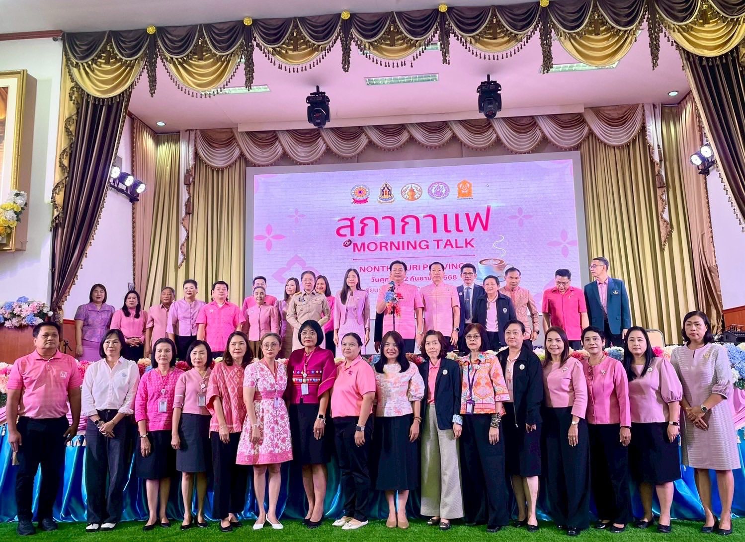 เข้าร่วมประชุมหารือข้อราชการ 
