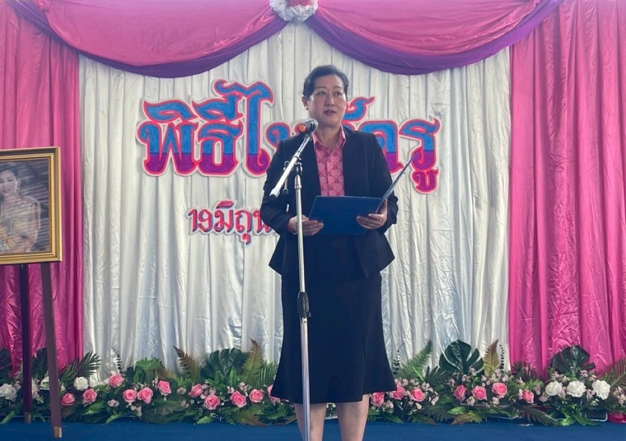 พิธีไหว้ครู ประจำปี 2568