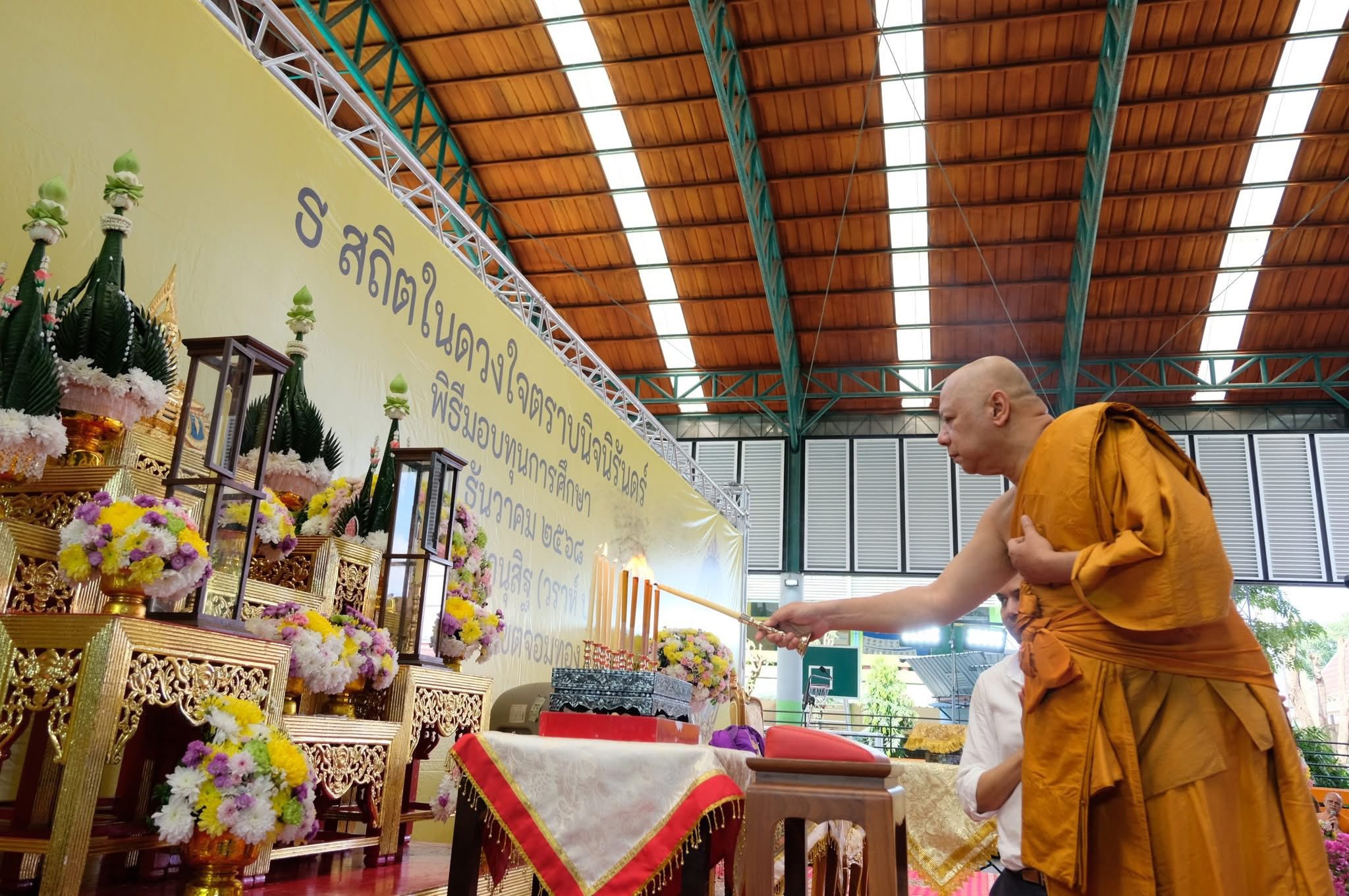 เข้าร่วมพิธีมอบทุนการศึกษา