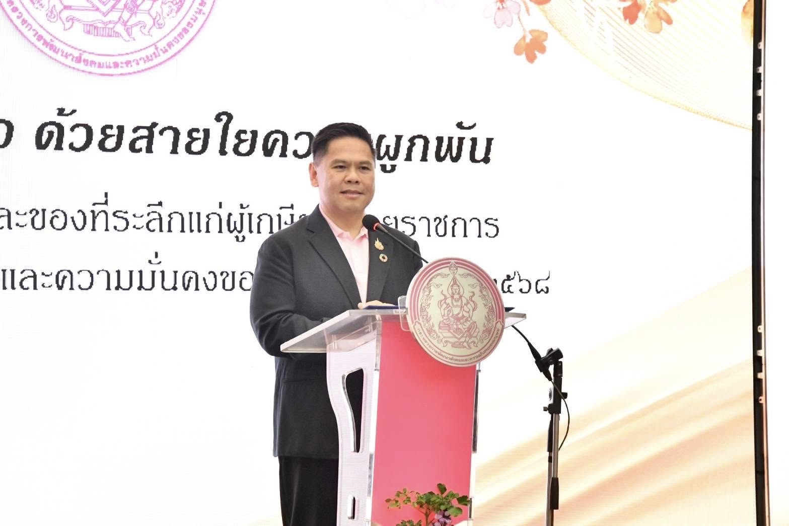 เข้าร่วมพิธีมอบโล่เกียรติคุณและของที่ระลึกแก่ผู้เกษียณอายุราชการ