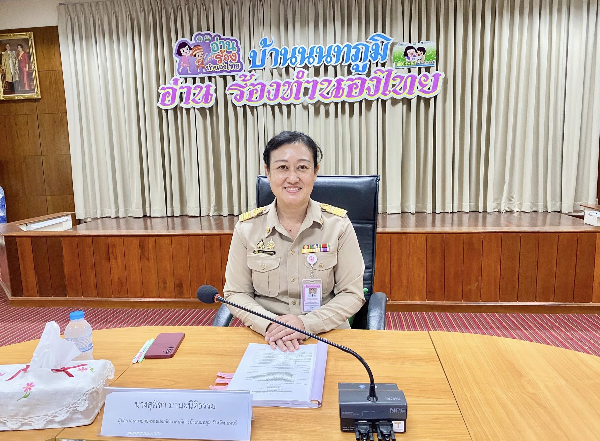 ประชุมประจำเดือน ครั้งที่ 4/2568